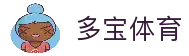 多宝体育-专业体育赛事投注平台